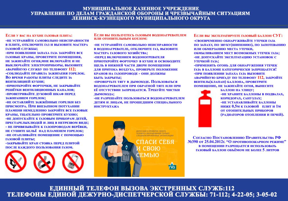 pozharnaja_bezopasnost.jpg