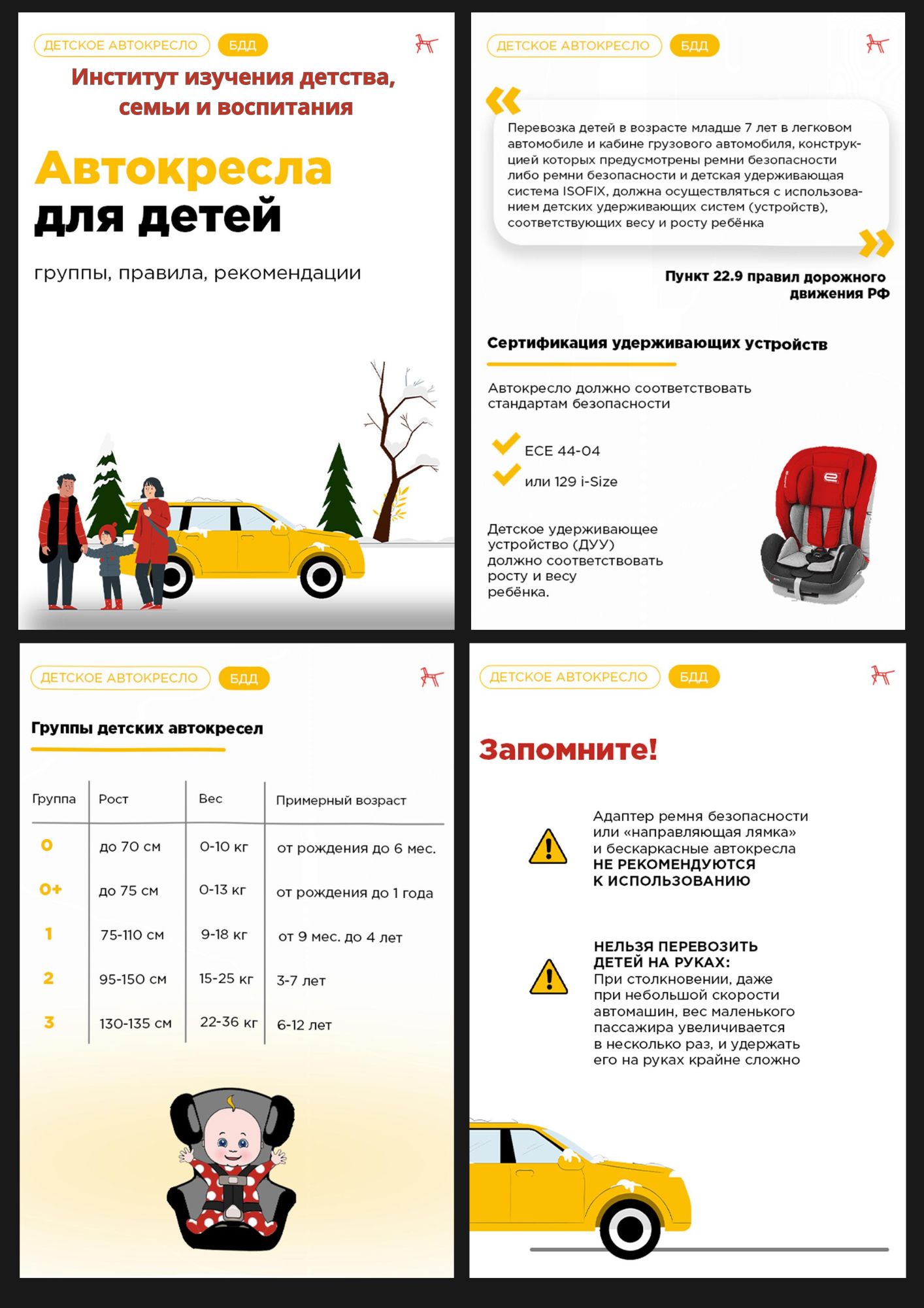 pamjatka_duu.jpg